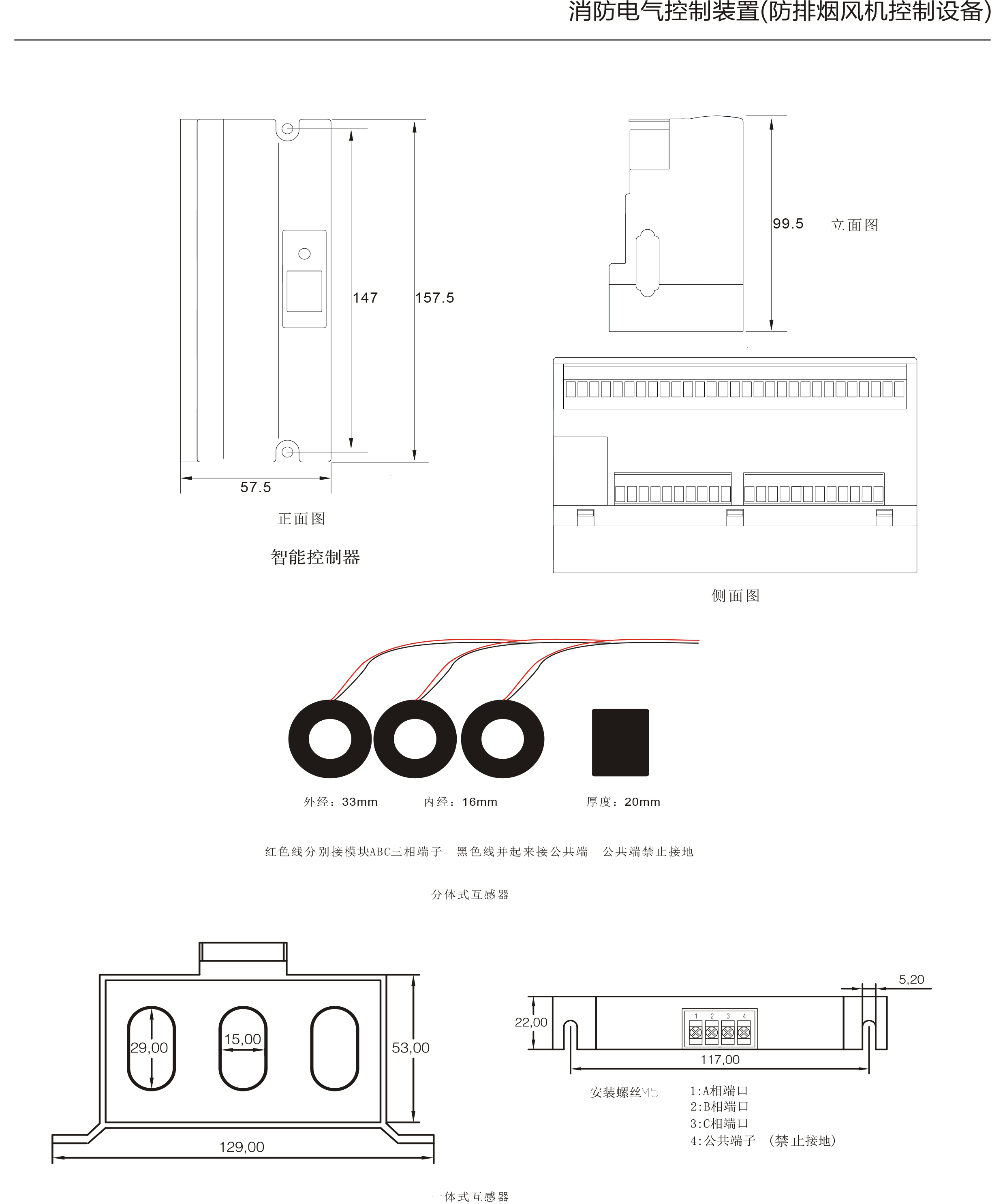 线材与消防排烟风机模块