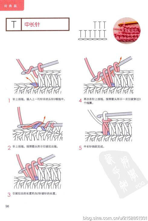 应用系统软件与枕头封口针法图解