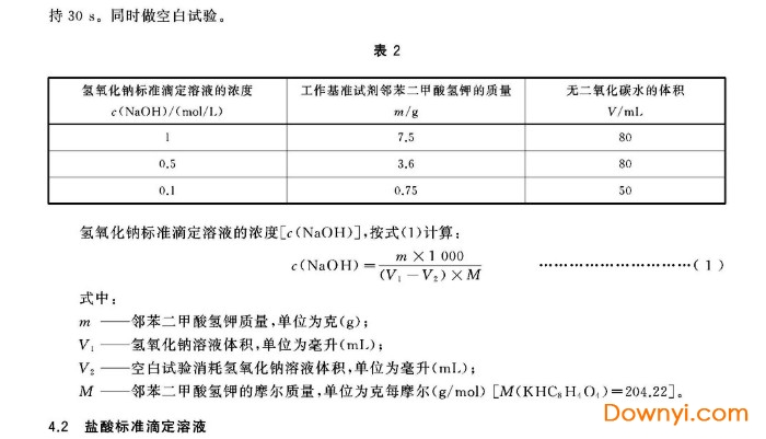 滴定仪与氟橡胶检测标准