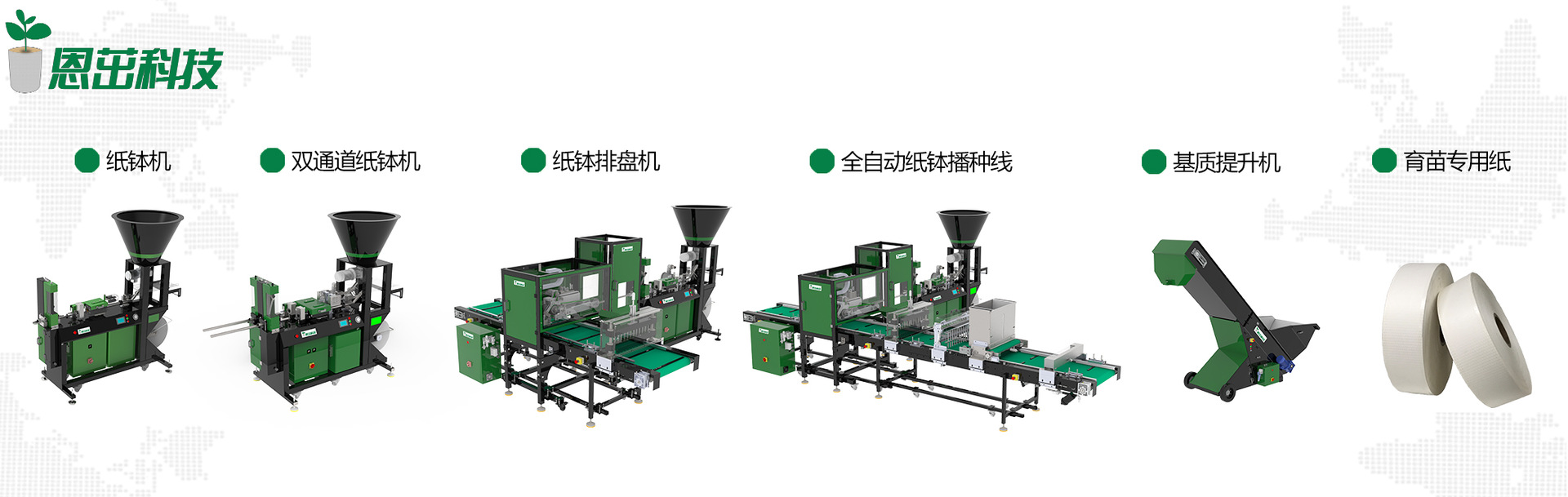 机械设备类与栽苗用无纺布袋