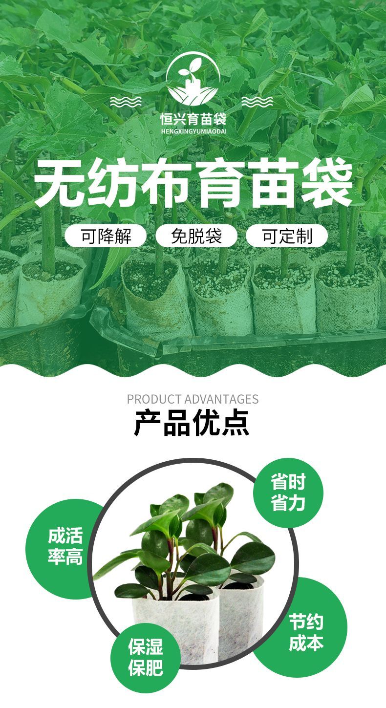 电动机与栽苗用无纺布袋