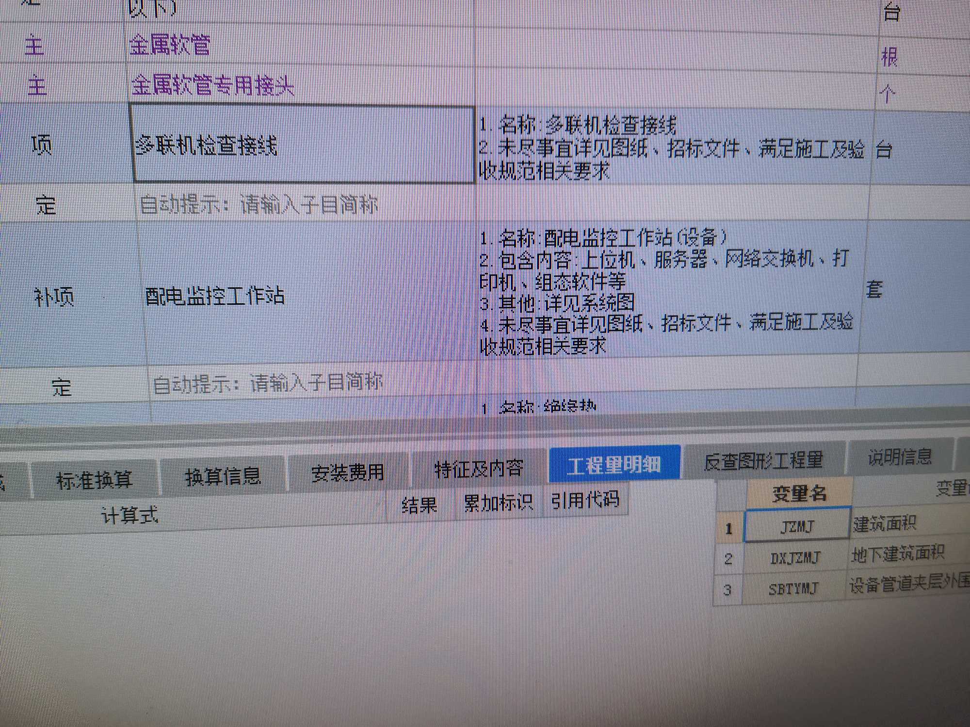 挤出机与楼宇对讲套什么定额