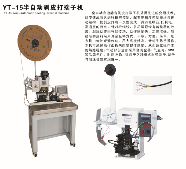 端子机与农业用具图片