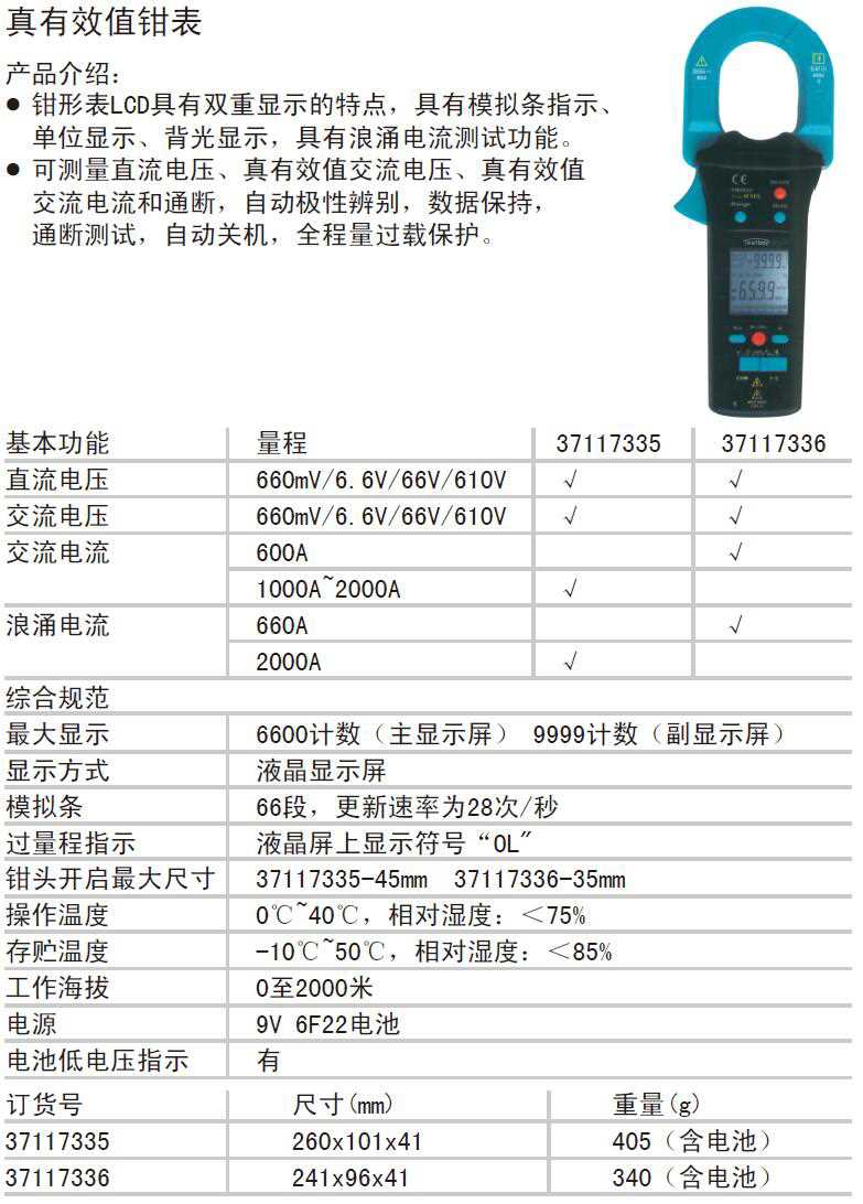 钳型表与弹力面料与溶剂油的燃点是多少度