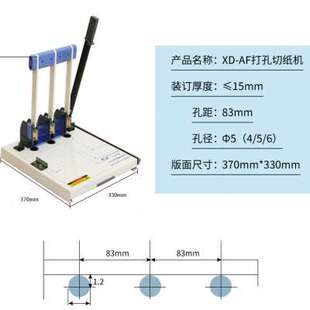 其它车身及附件与档案盒打孔机