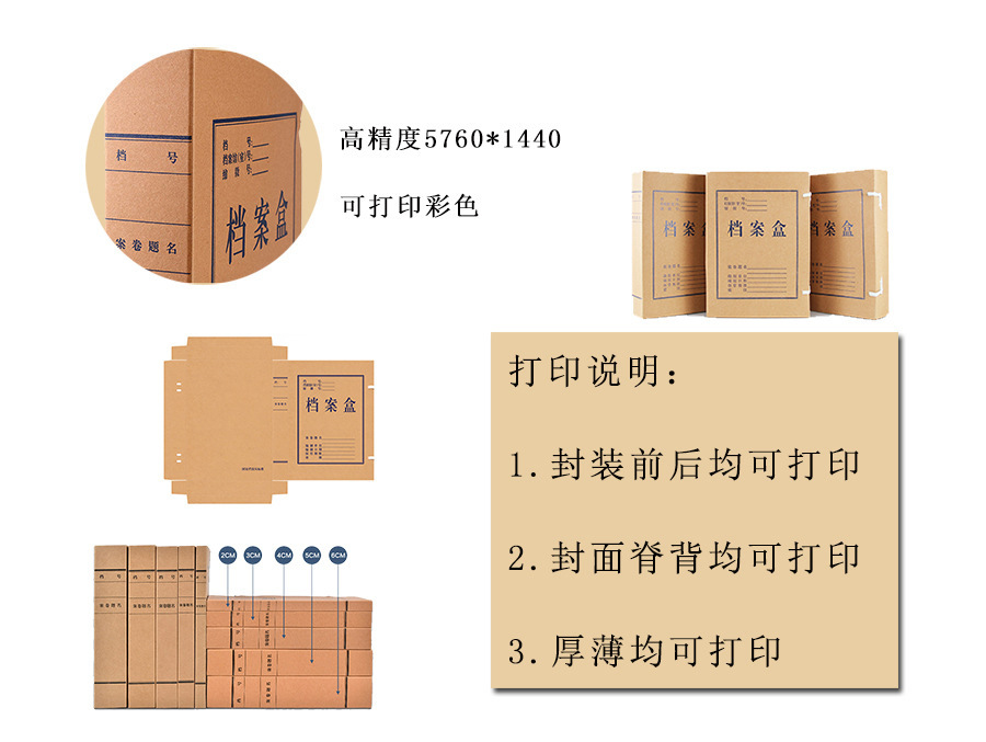 印刷加工服务与针式打印机怎么打印档案盒