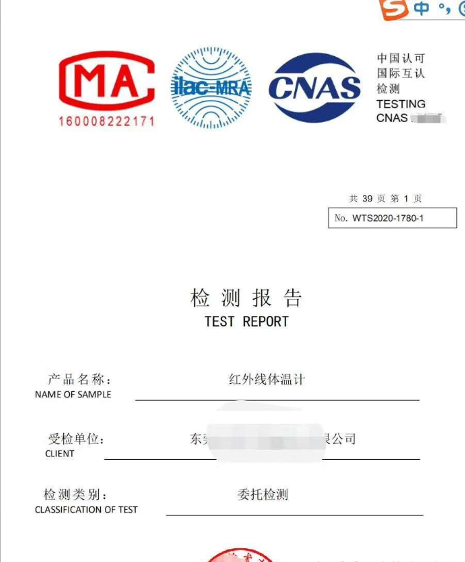 Hi-Fi音箱与温度验证报告