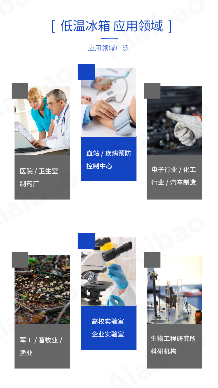 低温冰箱与温度验证仪哪个品牌比较好