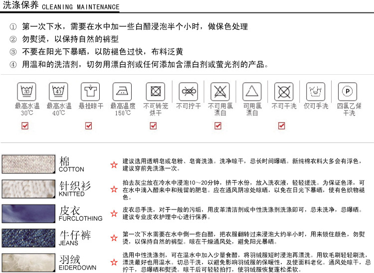 保湿护理与毛衣检测项目