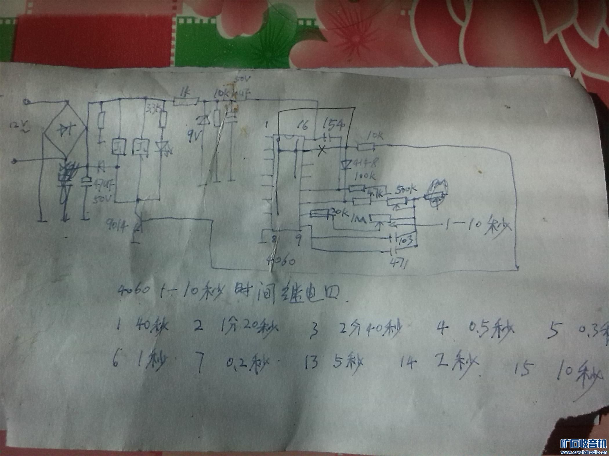 标签打印机与稳压器改电焊机