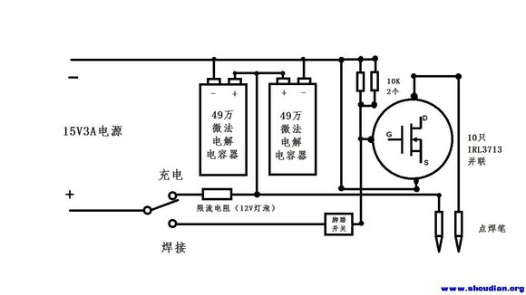 电磁锁与家用稳压器改制点焊机