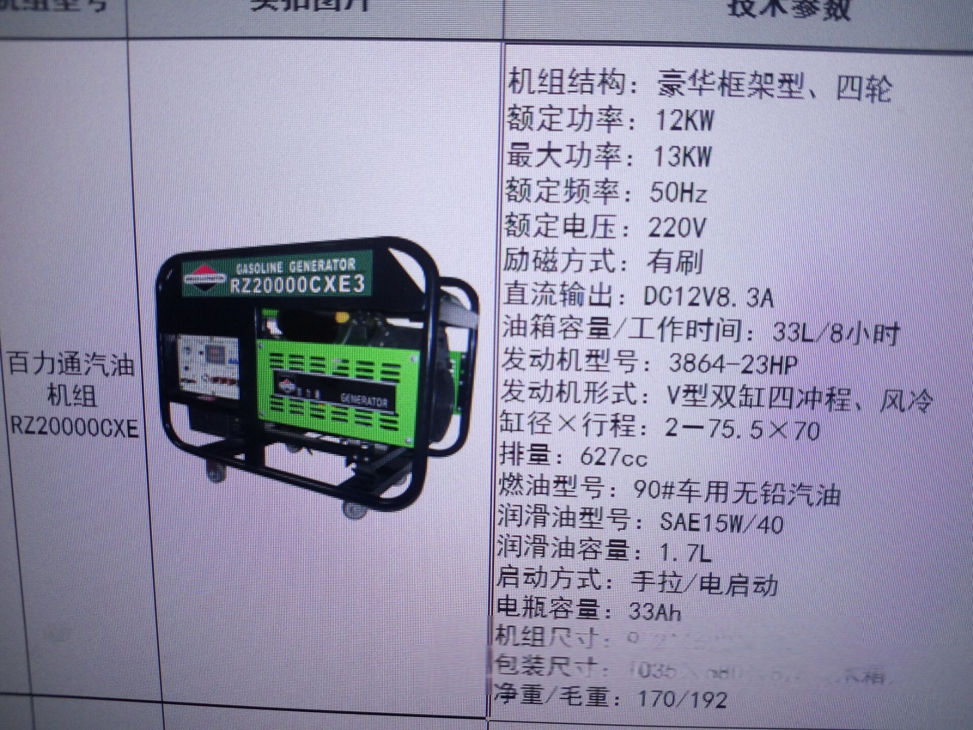 汽油发电机组与滤网目数怎么测量