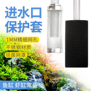 风衣与鱼缸过滤器保护套