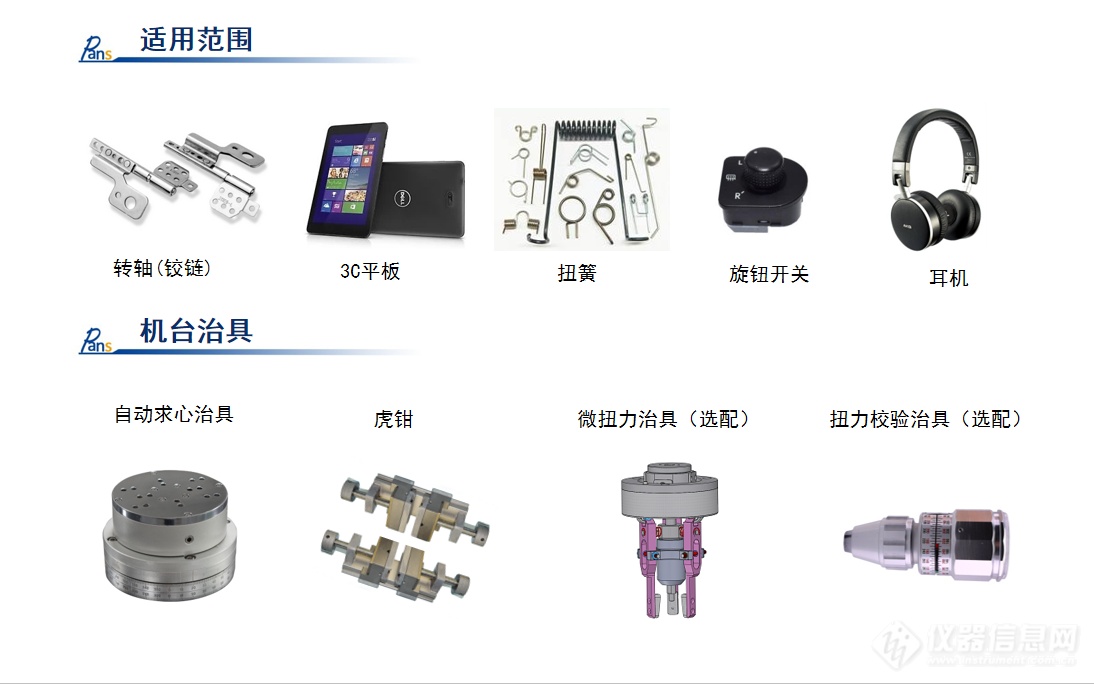 检测设备与其它防护保养品与过滤器螺丝的区别