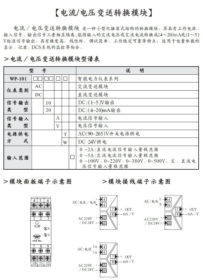 红旗与模块电源与流量变送器怎么调试好