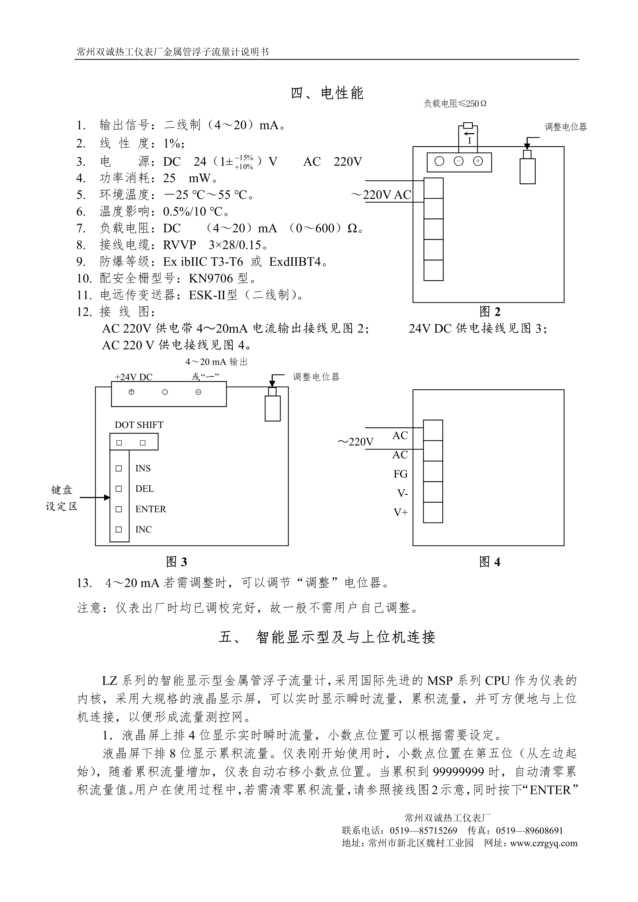 重有色金属矿产与模拟量模块接温度变送器