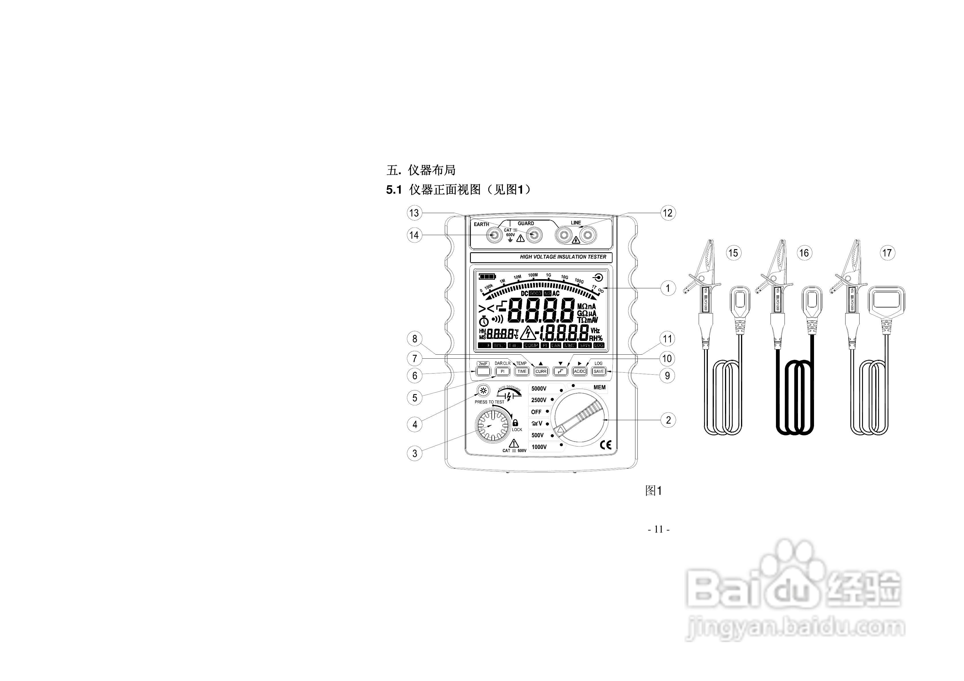 电话本与电镀加工与测电器的使用方法图解