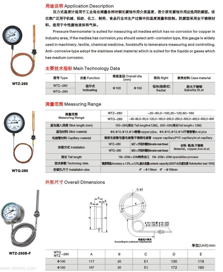 监测设备与压力式温度计型号