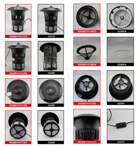 炉具配件与灭蚊灯是杀菌灯吗