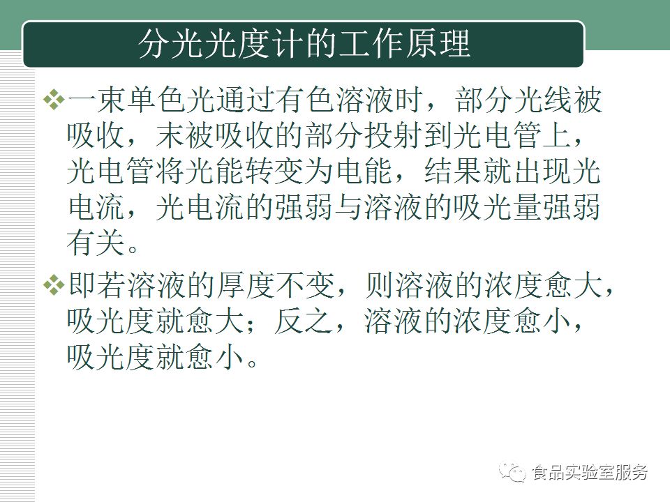 浓度计与扬声器与回光灯的特点及用途区别