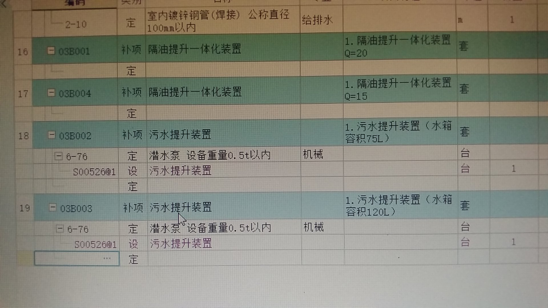 数控铣加工与疏水阀套什么定额