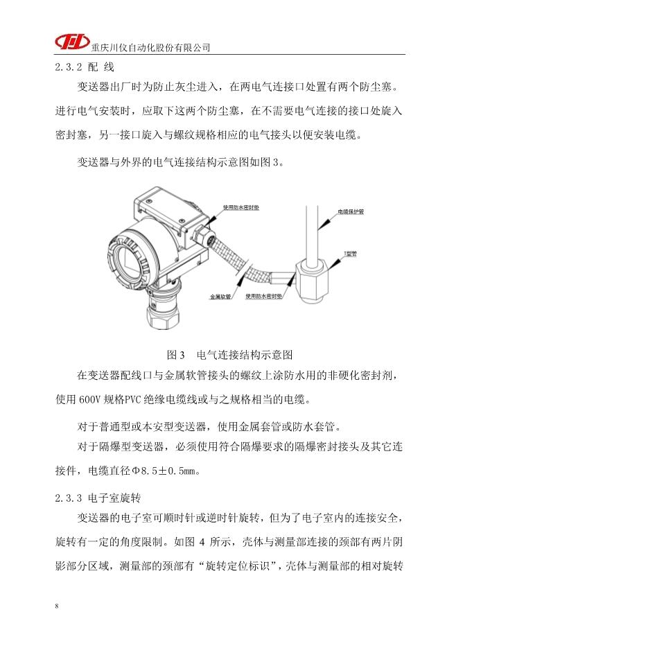 变送器与醚类与钳型表与排气阀研磨接触器的关系