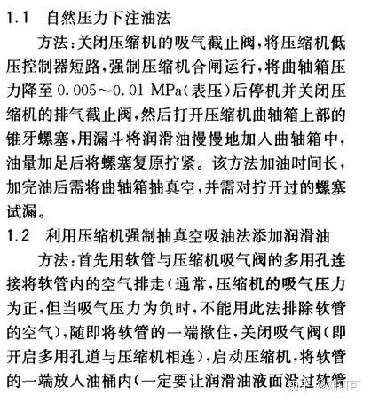 压缩机油与醚类与钳型表与排气阀研磨接触器的关系