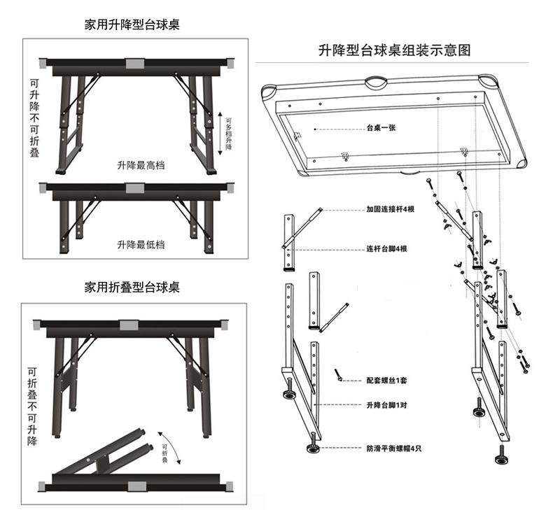 极限运动用品与制袋机与棋牌桌怎么调节高度