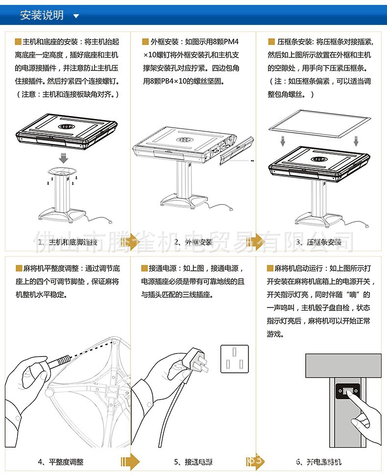 女套装与制袋机与棋牌桌怎么调节高度