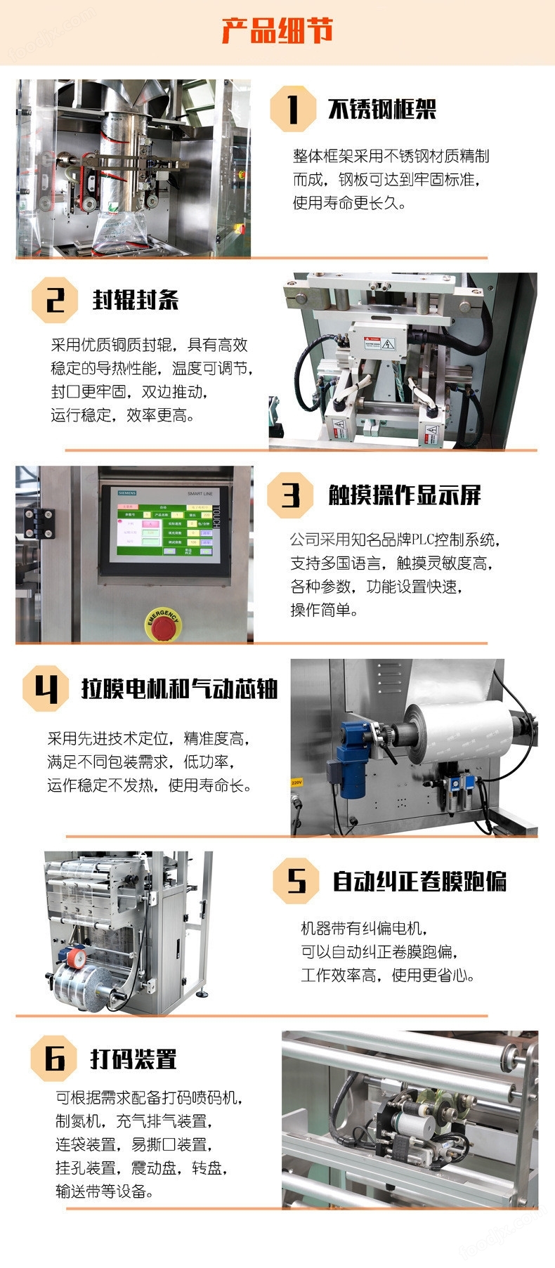 应急灯与制袋机说明书