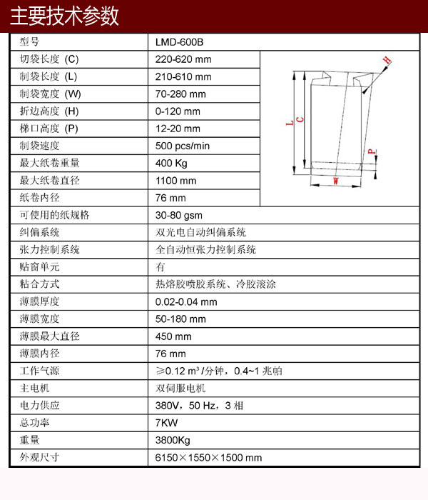 应急灯与制袋机说明书