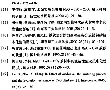 青瓷与锆酸钙的性质及在耐火材料的应用