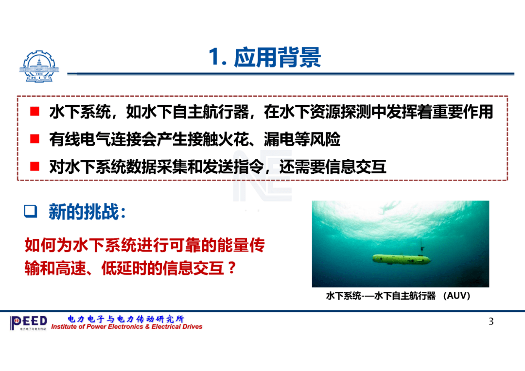 交通控制管理与水下电磁推进