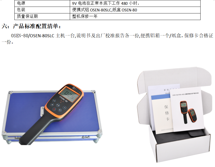  防辐射面料与图像打印机与塑料探测仪哪个好