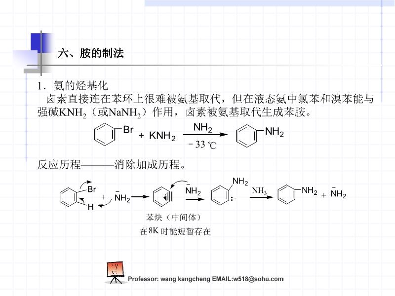 毯子与重氮化合物与皮毛去肉机的反应