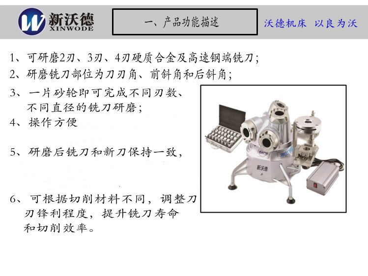 磨刀机与涤棉和竹纤维的区别