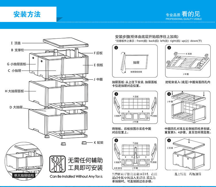 排版软件与收纳箱安装步骤