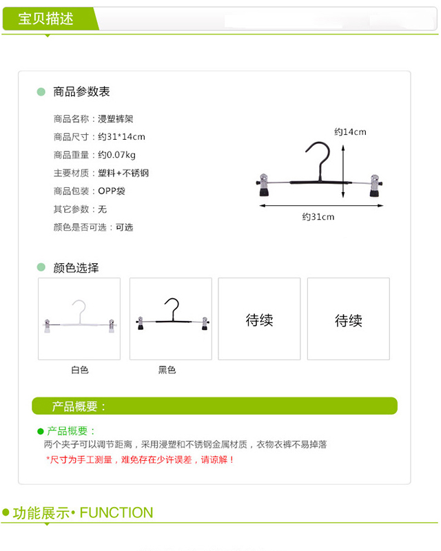 衣钩/衣夹与聚醚醚酮牌号