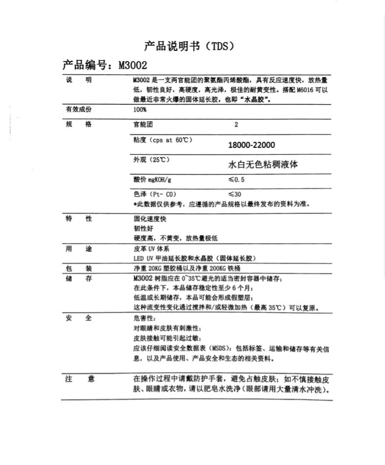 IT/数码用品与聚醚醚酮牌号