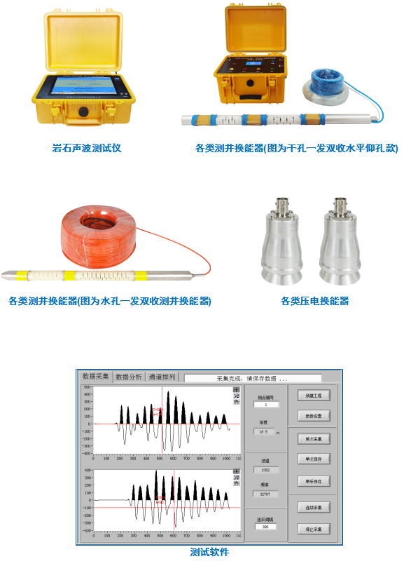 声振测量仪器与重晶石是有色金属吗