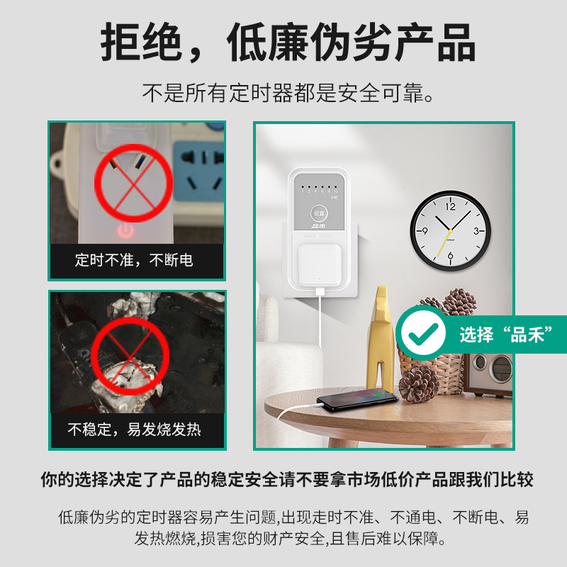 信息安全与用定时器充电好么