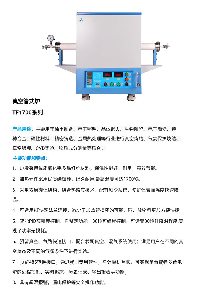 实验电炉与周转箱的定义