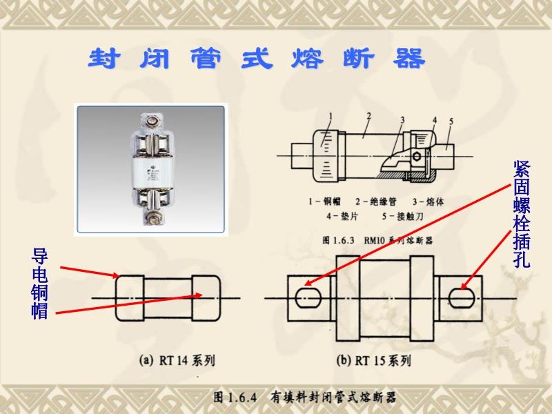 低压熔断器与真空加力器与皮革和金属的连接工艺要求