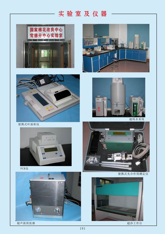 其它实验仪器装置与pvc灯箱布