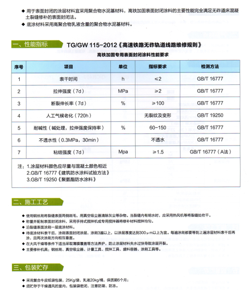 宇通与防晒水泥配比