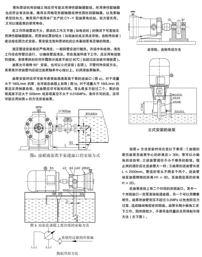 油泵/油嘴与电机联轴器间隙安装规范