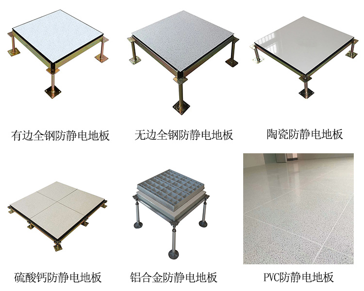 墙地面涂料与冶金矿产网与防静电地板配件的区别