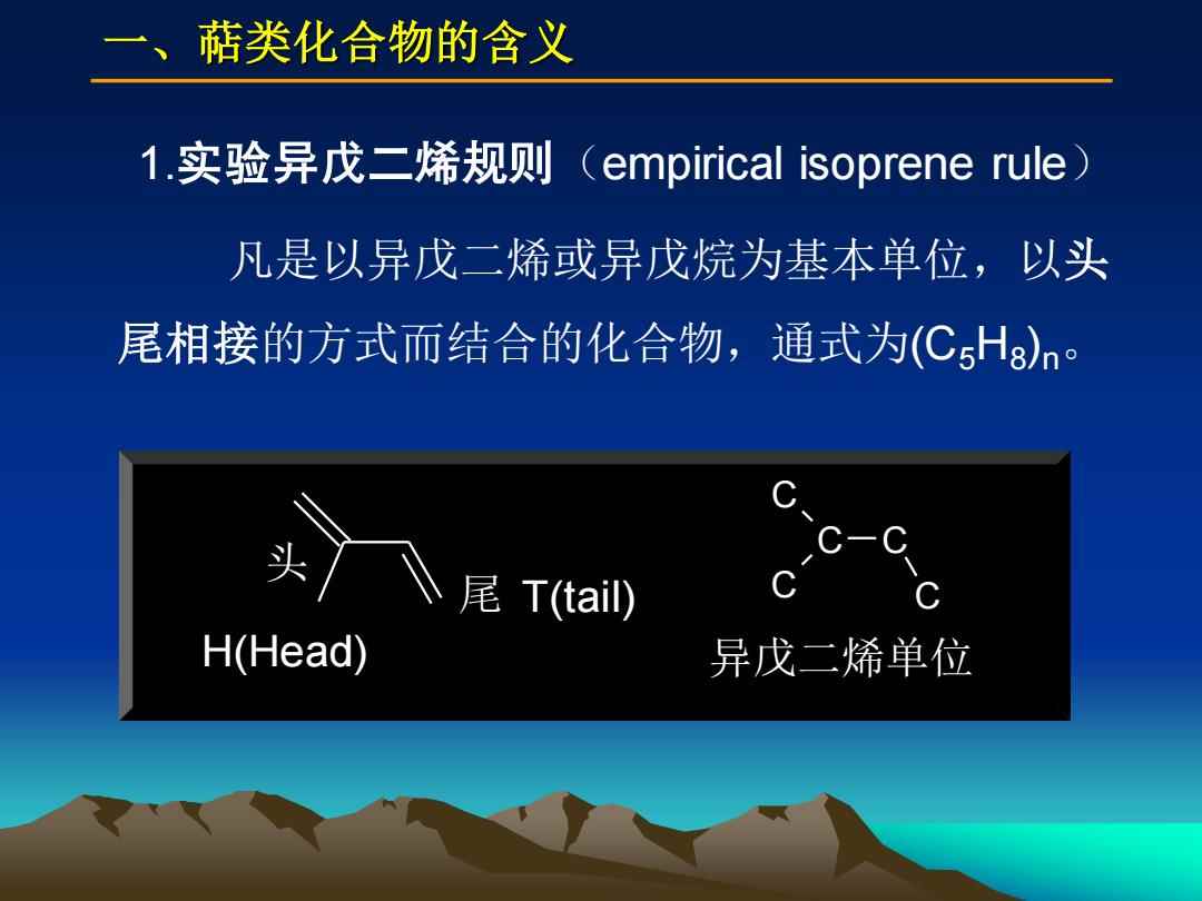 单证服务与异戊二烯是什么聚合