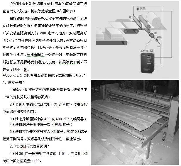 激光笔与遥控器与压痕机怎么换皮带视频