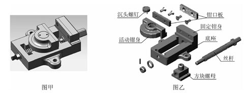 肥皂与机用虎钳装配顺序